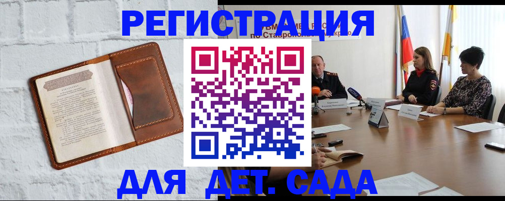 временная прописка в Ельце