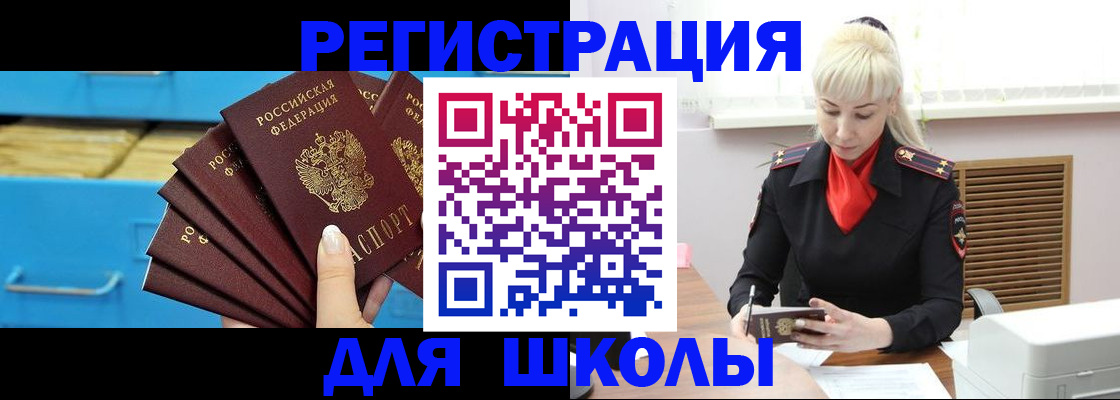 прописка иностранных граждан в Ельце