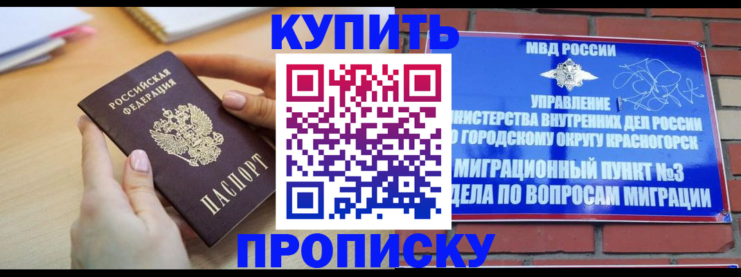 временная регистрация в Ельце