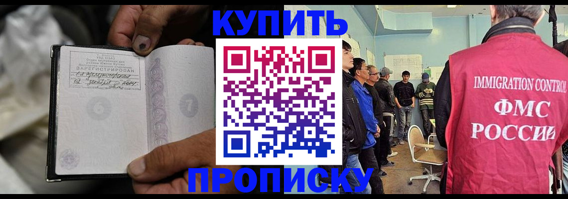 прописка иностранных граждан в Ельце