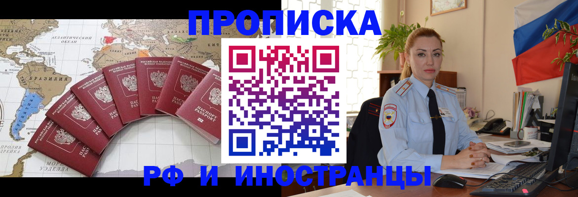 временная регистрация 2025 в Ельце