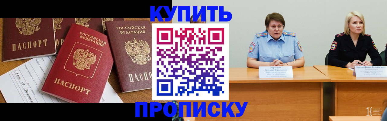 временная регистрация поиск в Ельце