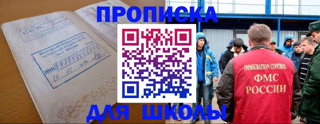 регистрация для дет. сада в Ельце