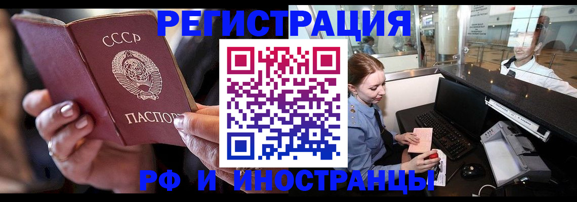 временная регистрация собственник в Ельце